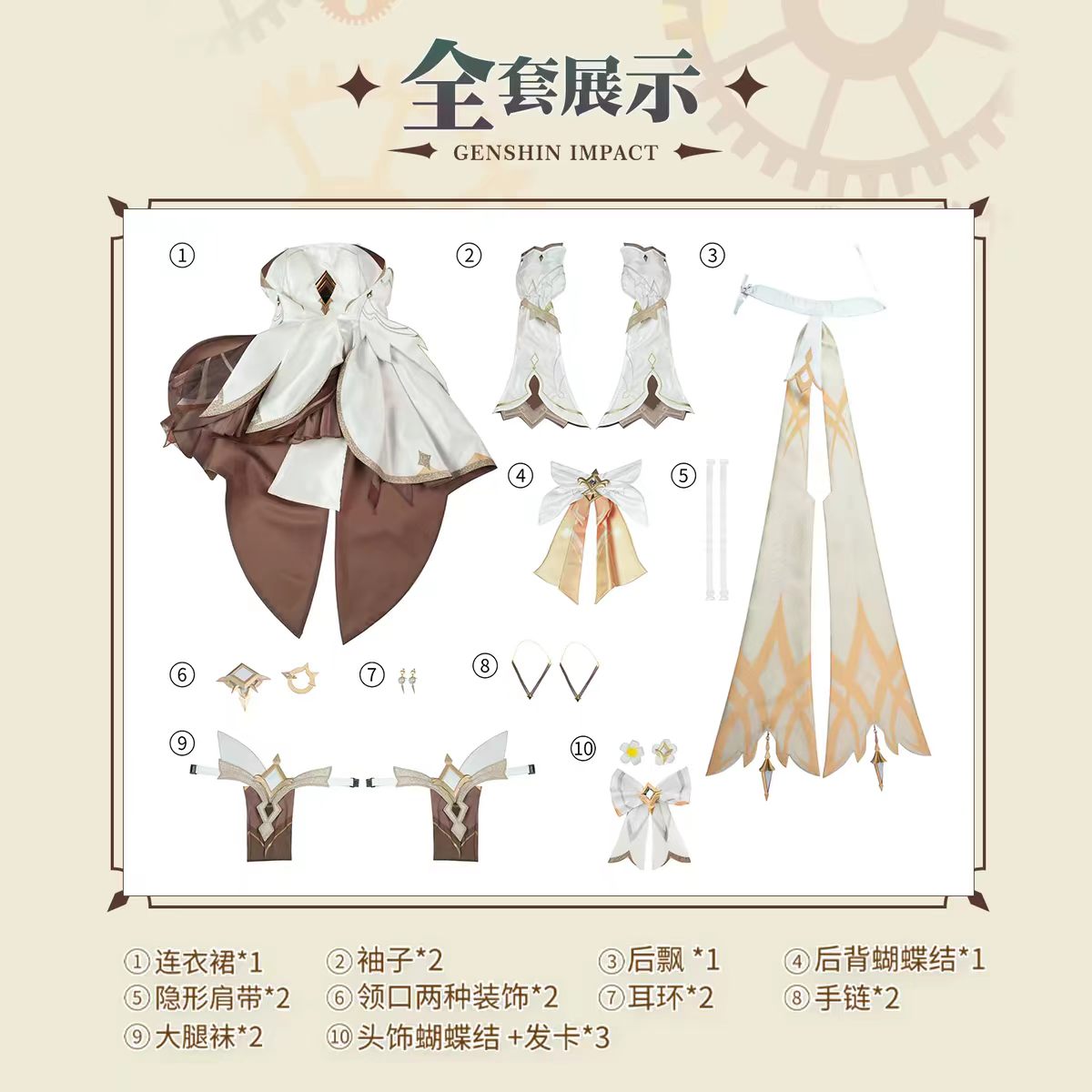 ชุดคอสเพลย์นักเดินทางลูมิเน่ 2 - Travel Accessories New บทวิจารณ์และราคา